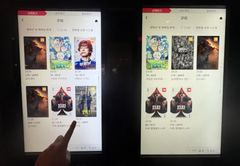 박정희 고향서 사라진 '암살자(들)'…구미 CGV 상영 중단