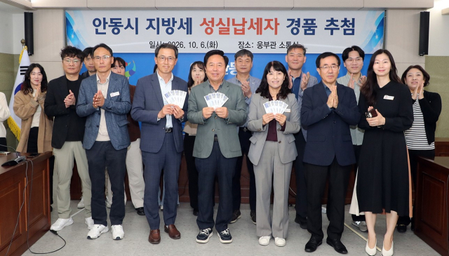 안동시는 6일 하반기 성실납세자 500명을 전산으로 추첨해 선정했다. 안동시 제공