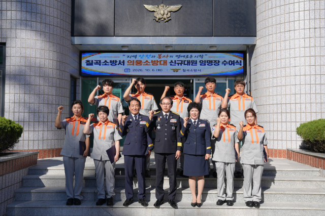 경북 칠곡소방서…신규 의용소방대원 9명 임명 