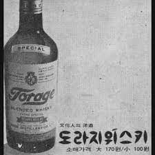 낭만다방의 필살기였던 도라지위스키. 1956년에 출시된 유사 국산위스키.