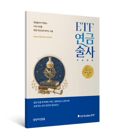 [여의도단신]삼성자산운용·미래에셋자산운용·한국투자신탁운용·한화자산운용