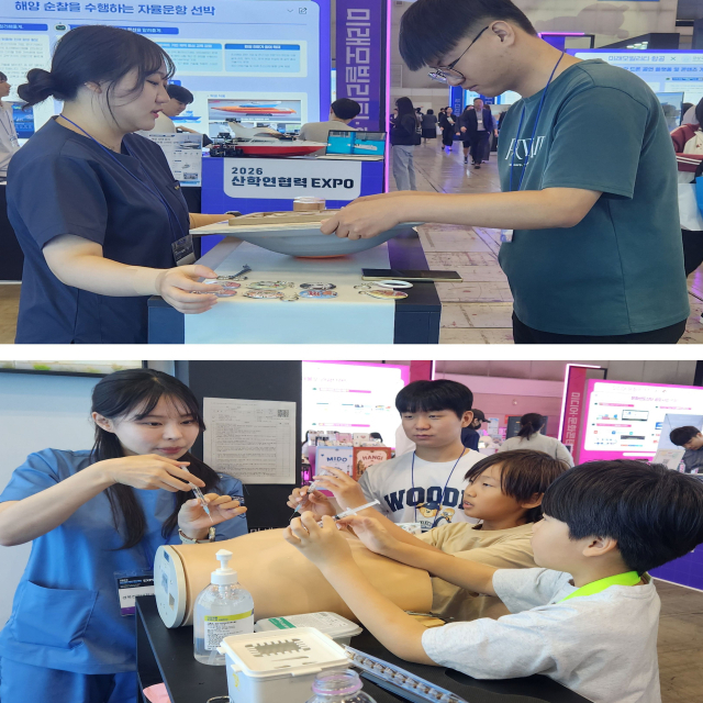 2026 산학연협력 EXPO