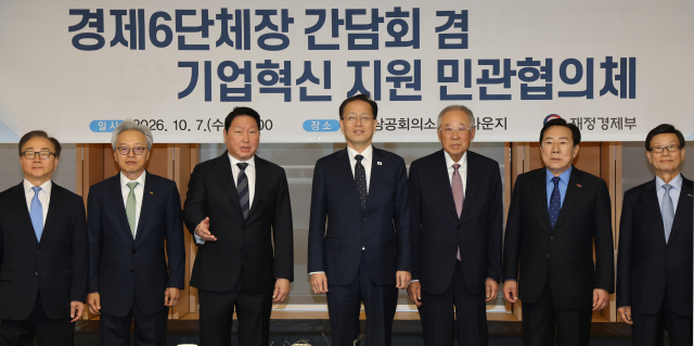 이형일 부총리, 경제6단체장 만나 
