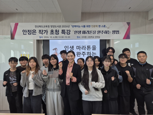 안정은 작가가 수비중고등학교 학생들을 대상으로 