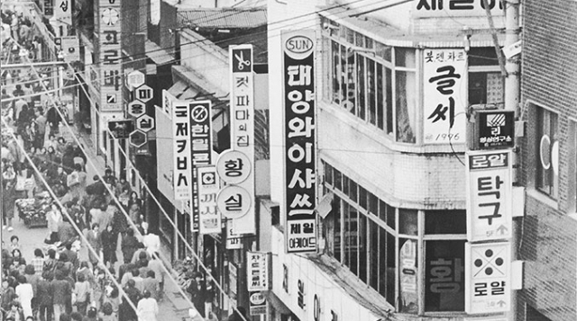 [이춘호의 미각기행]  시인다방의 추억