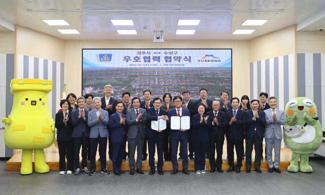 주낙영 경주시장과 김대권 수성구청장을 비롯한 양 도시 관계자들이 7일 경주시청에서 우호협력 협약을 체결한 뒤 기념촬영을 하고 있다. 경주시 제공