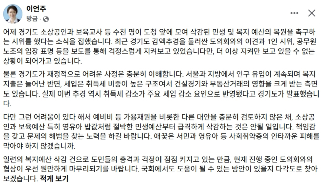 이언주 더불어민주당 국회의원 페이스북