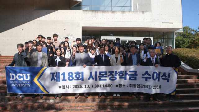 대구가톨릭대, 학생 55명에 '시몬장학금' 5천500만원 전달