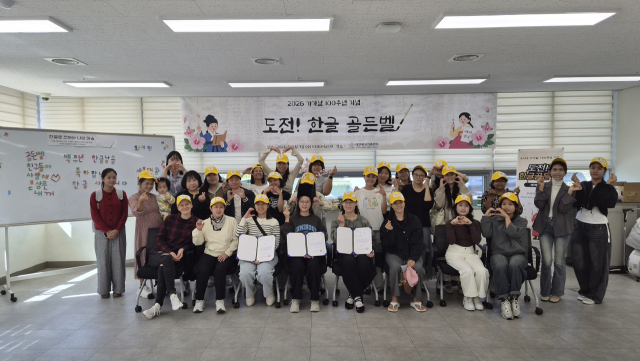 대구 북구청은 북구가족센터에서 7일 한글날 100주년을 기념하는 결혼이민자 대상 프로그램 