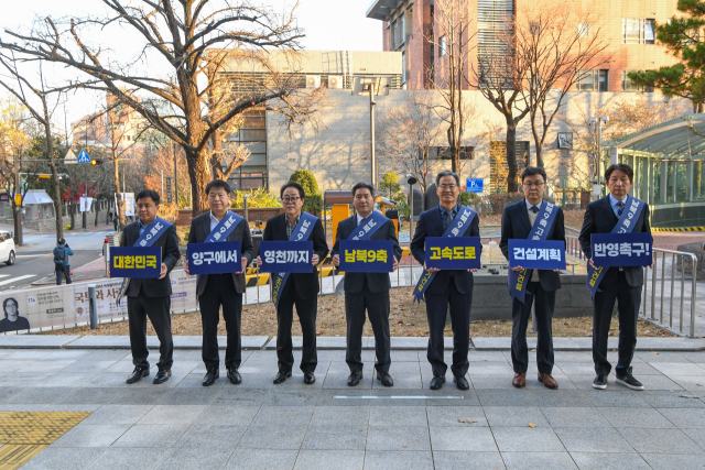 지난해 12월 남북9축 고속도로 추진협의회에 포함된 강원과 경북지역 단체장들이 서울 국토발전전시관 일원에서 국토교통부 장관과 면담하기 전 