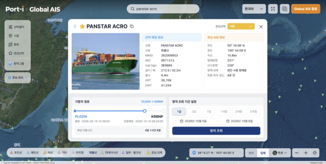 선박 제원과 최신 위치 정보, 기항 경로 등을 보여주는 포트아이의 선박 세부조회 화면 예시. [사진=부산항만공사]