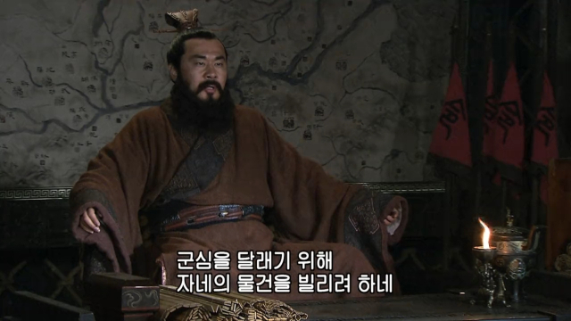 조조가 군량 부족의 책임을 창고 관리 왕후에게 돌리며 