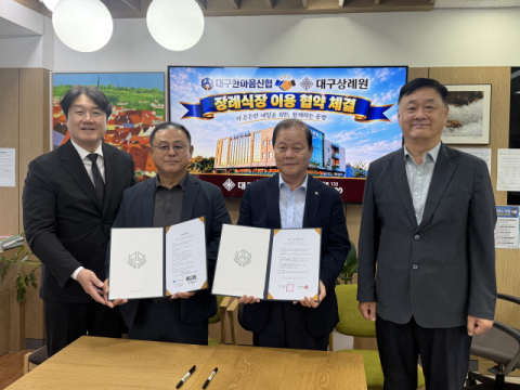 대구한마음신협 