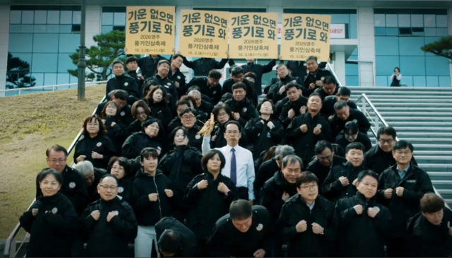 인삼 베어 물고 무표정 군무…영주시 간부들 '군무 댄스' 해외서도 주목
