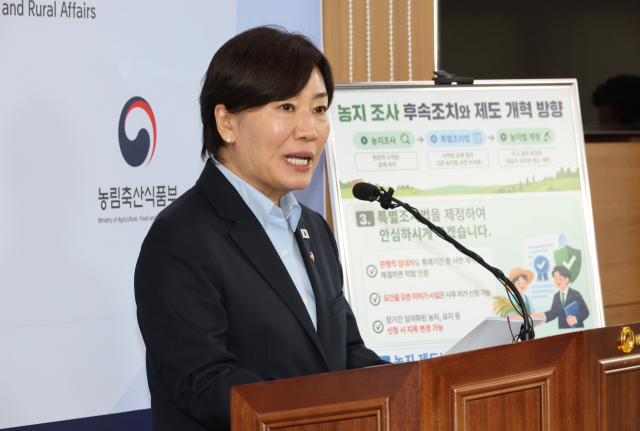 송미령 농림축산식품부 장관이 8일 세종시 정부세종청사에서 농지 전수조사 후속 조치와 제도 개혁 방향에 대해 브리핑하고 있다. 연합뉴스