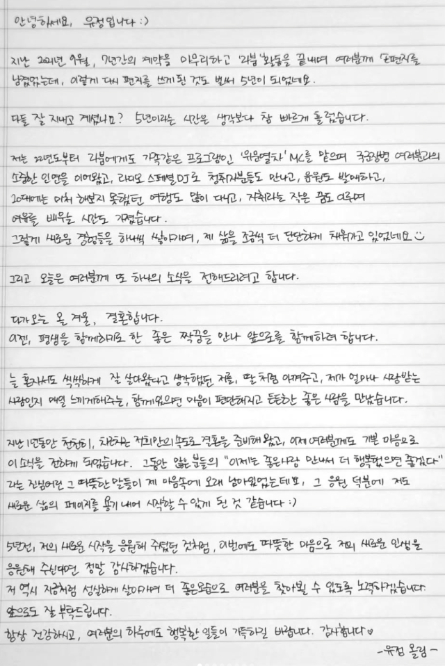 걸그룹 라붐 출신 유정 인스타그램