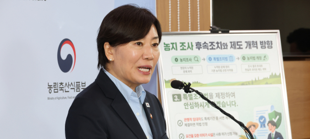 상속·고령농·임대차 농지 '전수조사 처분'서 제외