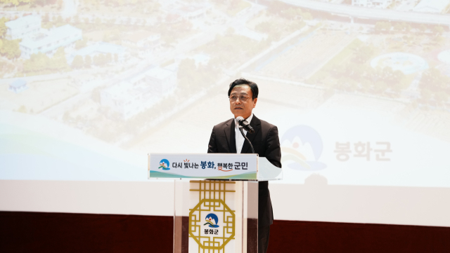 봉화군은 지난 7일 봉화군 청소년센터에서 군민들을 대상으로 