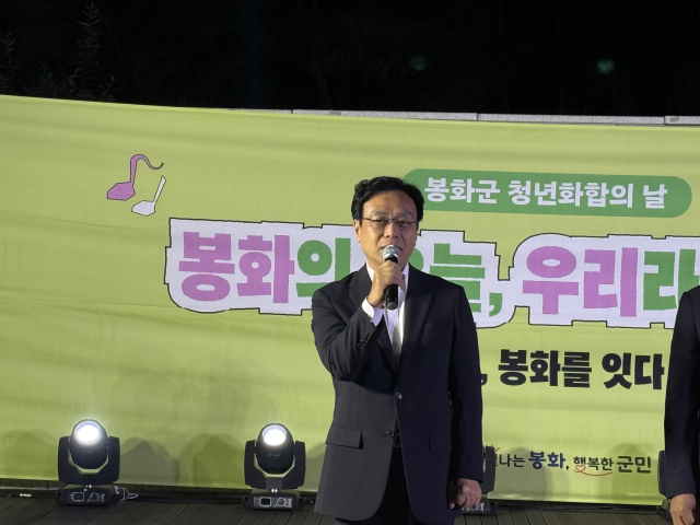 봉화군 청년정책협의체는 지난 7일 봉화정자문화생활관 야외 잔디마당에서 관내 청년 50여 명이 참여한 가운데 