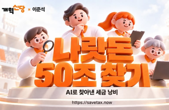 이준석 