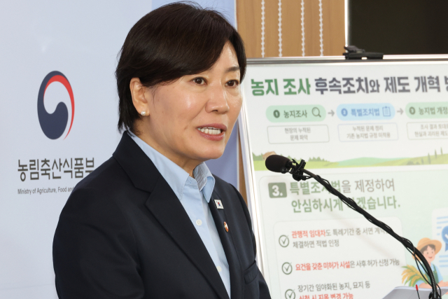 송미령 농림축산식품부 장관이 8일 세종시 정부세종청사에서 농지 전수조사 후속 조치와 제도 개혁 방향에 대해 브리핑하고 있다. 정부는 특별조치법 제정을 통해 상속 농지와 고령농 보유 농지 등 5가지 유형을 현재 진행 중인 농지 전수 조사 처분에서 제외하기로 했다. 연합뉴스