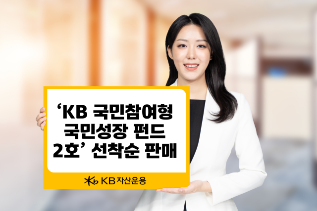 KB자산운용
