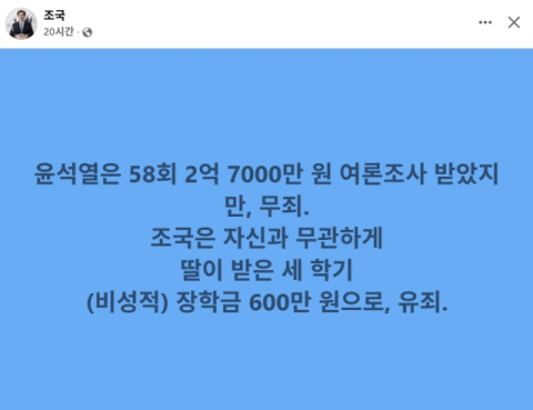 조국 