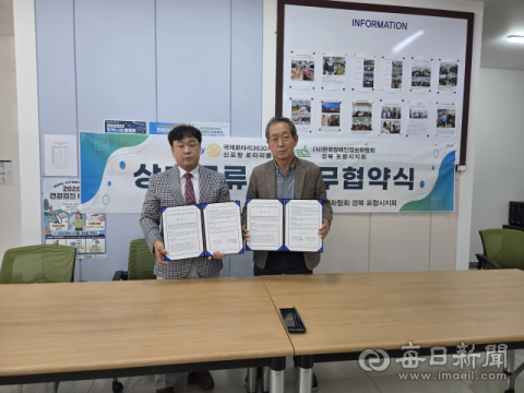 신포항로타리·포항장애인정보화협회. 장애인 정보격차 해소에 맞손