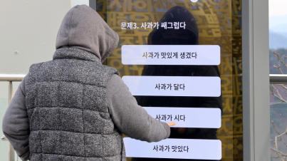 점점 작아지는 '지역 언어문화 유산' 사투리 목소리