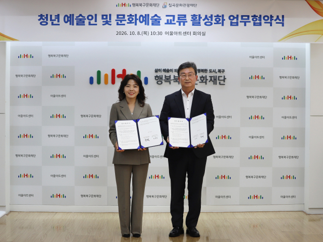 박정숙(왼쪽) 행복북구문화재단 대표이사와 김진영 칠곡문화관광재단 사무국장. 행복북구문화재단 제공