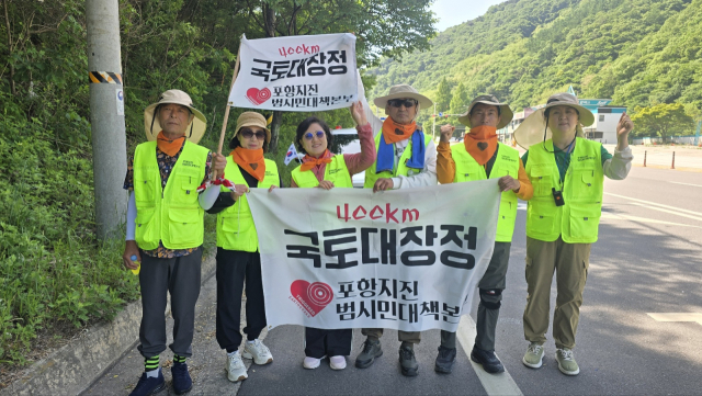 지난 5월 포항시청에서 서울 서초동 대법원까지 400㎞ 국토대장정에 참여한 시민들. 포항지진범시민대책본부 제공.