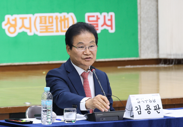 8일 대구 달서구청 대강당에서 열린 