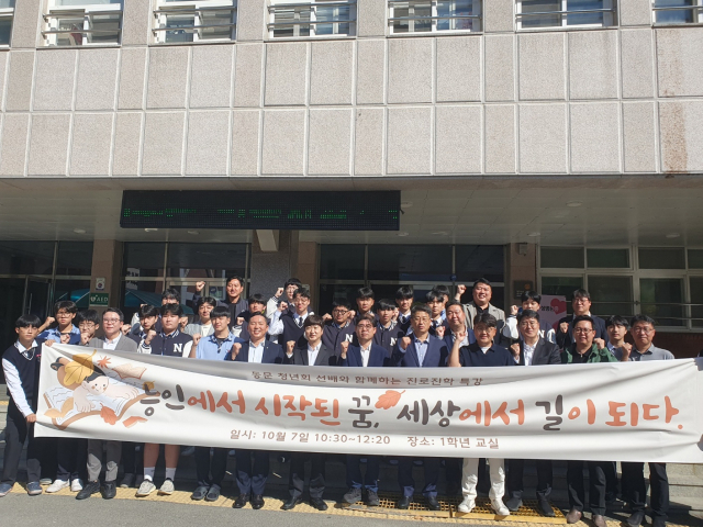 대구 능인고등학교는 지난 7일 