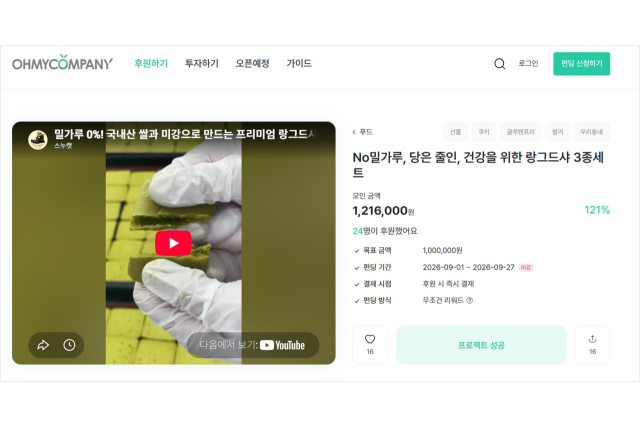 한동대 재학생 창업팀 