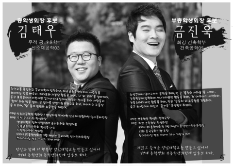 총학 선거철 돌아오지만… 식어가는 대학가 '학생자치 열기'