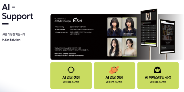 코코에이치가 지역 소상공인들에게 공급한 AI 솔루션 