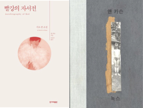 앤 카슨 책 판매량 204배 폭증…'노벨상 특수'에 증쇄까지