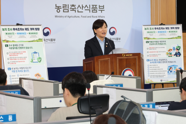 송미령 농림축산식품부 장관이 8일 세종시 정부세종청사에서 농지 전수조사 후속 조치와 제도 개혁 방향에 대해 브리핑하고 있다. 정부는 특별조치법 제정을 통해 상속 농지와 고령농 보유 농지 등 5가지 유형을 현재 진행 중인 농지 전수 조사 처분에서 제외하기로 했다. 연합뉴스