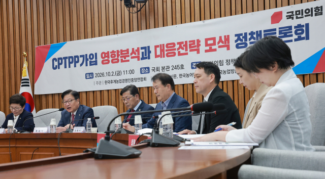 국민의힘 정점식 원내대표가 지난 2일 국회에서 당 정책위원회가 연 CPTPP가입 영향분석과 대응전략 모색 정책토론회에 참석해 축사하고 있다. 연합뉴스