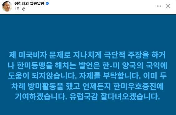 정청래 더불어민주당 국회의원 페이스북