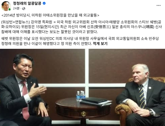 정청래 더불어민주당 국회의원 페이스북