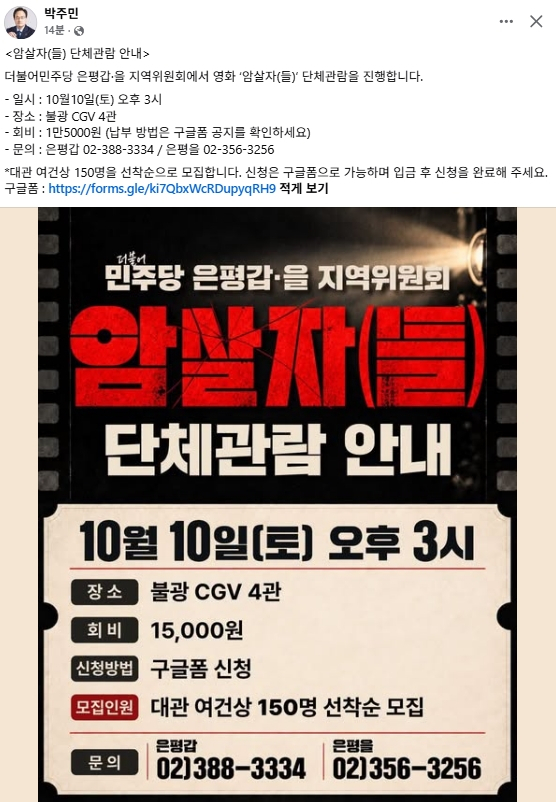 박주민 더불어민주당 국회의원 페이스북
