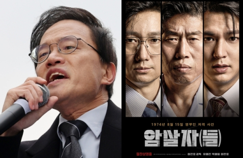 박주민 '암살자(들)' 지역구 불광CGV 단체관람 모집…학생·공공기관 관람 논란과 온도차