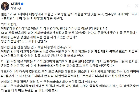 나경원 국민의힘 국회의원 페이스북