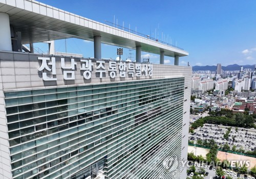 전남광주통합특별시, 공무원 호칭 '주무관'으로 일원화