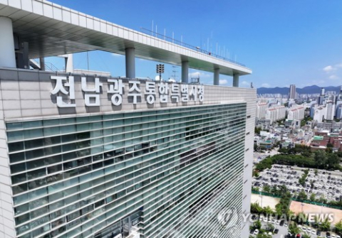 전남광주통합특별시, 공무원 호칭 '주무관'으로 일원화