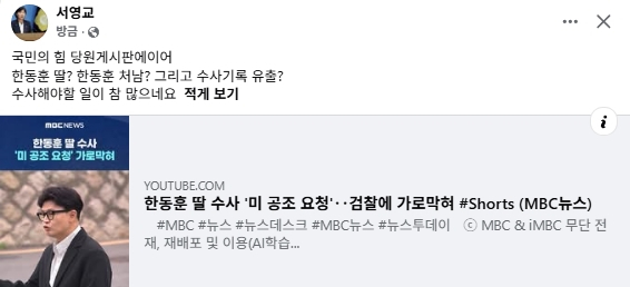 서영교 더불어민주당 국회의원 페이스북
