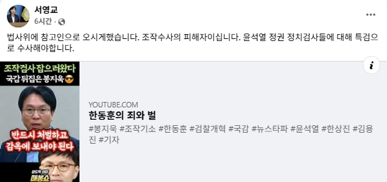서영교 더불어민주당 국회의원 페이스북