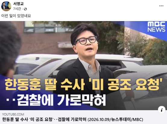 서영교 더불어민주당 국회의원 페이스북