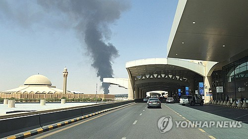 8일(현지시간) 예멘 후티 반군의 공격을 받은 사우디아라비아 리야드 킹칼리드 국제공항에서 검은 연기가 치솟고 있다. 연합뉴스